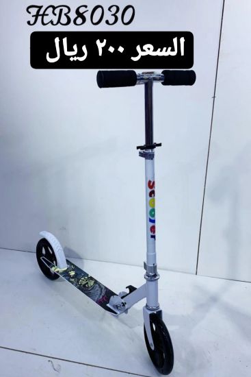 صورة سكوتر اطفال